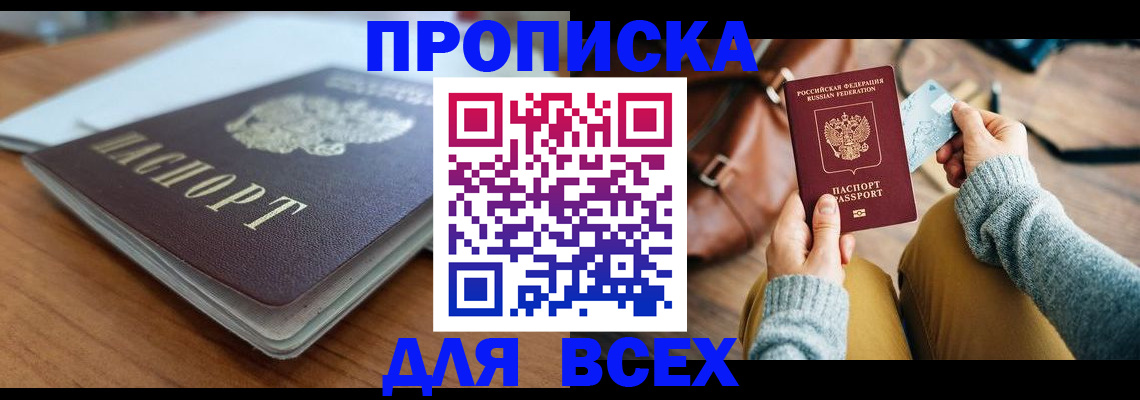 регистрация для школы в Отрадном