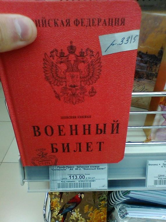 прописка в Отрадном